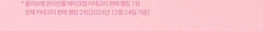 [청담샵추천] 모우모우 듀 드롭 핑크 페어링 5g 컬러 4종 상세페이지 2